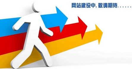 網(wǎng)站建設(shè)需要做哪些前提準(zhǔn)備工作?