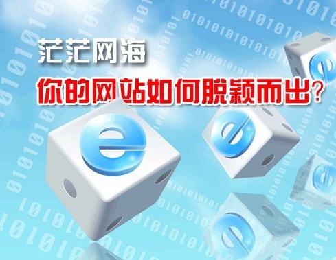 中山網(wǎng)絡(luò)公司網(wǎng)站內(nèi)容優(yōu)化的實戰(zhàn)經(jīng)驗分享