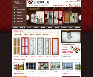 長(zhǎng)沙維克斯鋁合金門(mén)網(wǎng)站建設(shè)成效顯著