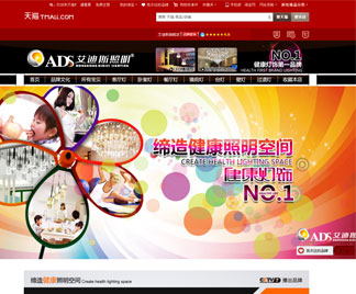 中山艾迪斯燈飾，天貓商鋪的典范