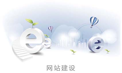 網站建設時導航欄的有效設置很重要