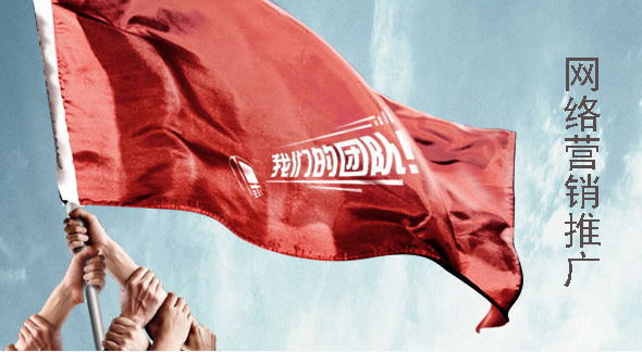 總結有效的網(wǎng)絡營銷推廣方式