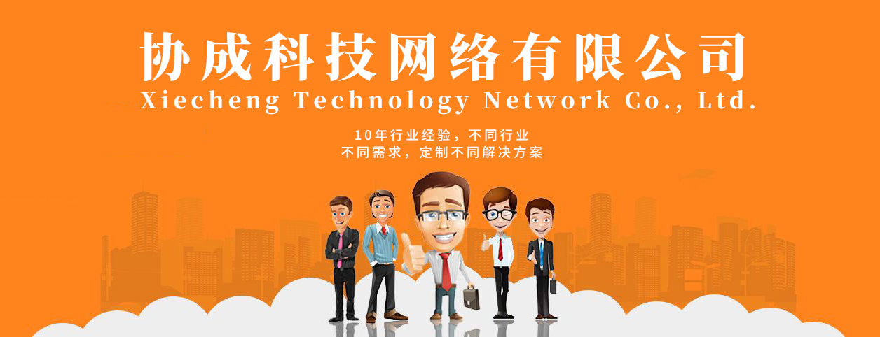網(wǎng)絡(luò)公司